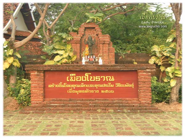 เที่ยวเมืองโบราณ