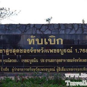 เที่ยวยอดเขาสูงสุดของจังหวัดเพชรบูรณ์ ที่ ภูทับเบิก