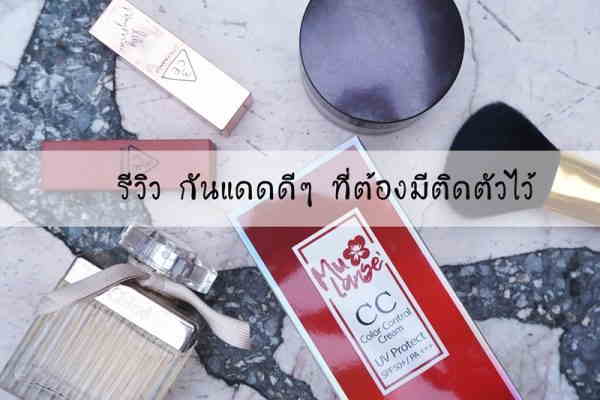 Color Control Cream