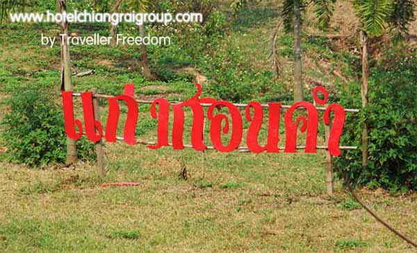 แก่งก้อนคำ ริมโขง เชียงราย