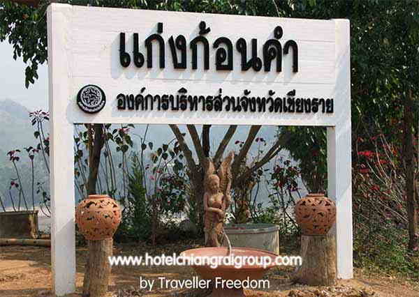 แก่งก้อนคำ ริมโขง เชียงราย