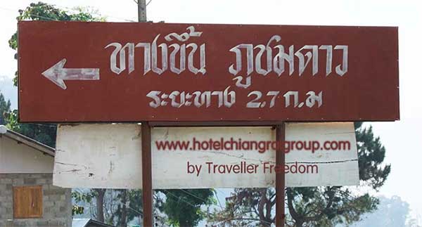 ภูชมดาว เทิง เชียงราย