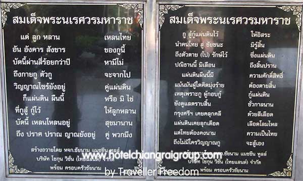 ศาลสมเด็จพระนเรศวรมหาราช