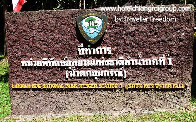 น้ำตกขุนกรณ์ เชียงราย