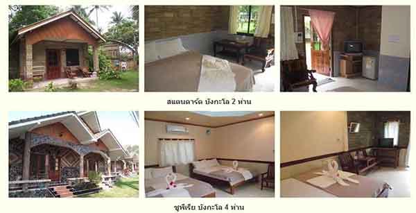 โรงแรม เมจิก รีสอร์ท เกาะช้าง