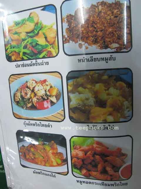 ข้าวต้มเชียงราย จ.เจริญชัย