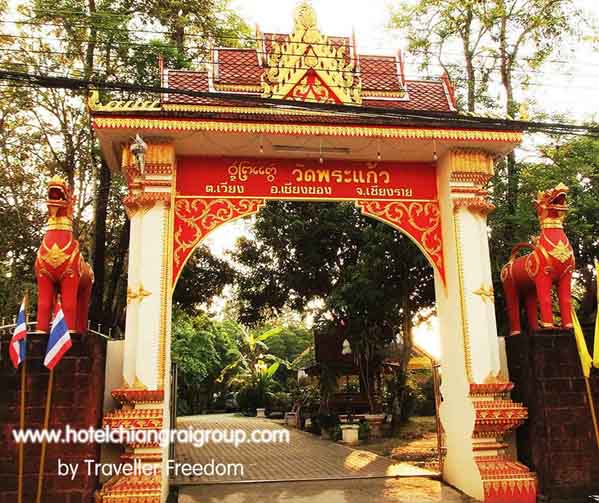 วัดพระแก้วเชียงของ