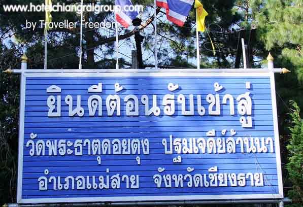 วัดพระธาตุดอยตุง เชียงราย