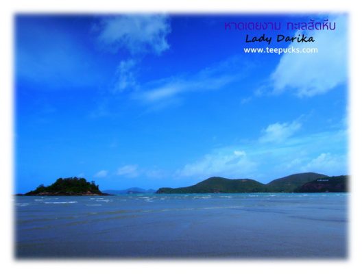 เที่ยวสัตหีบ อ่าวนาวิกโยธิน หาดเตยงาม