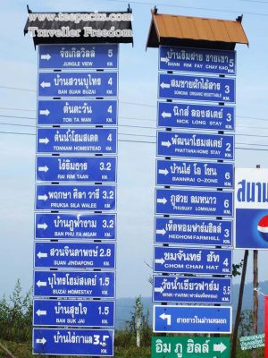 วังน้ำเขียว-สวิตเซอร์แลนด์ แดนอีสาน